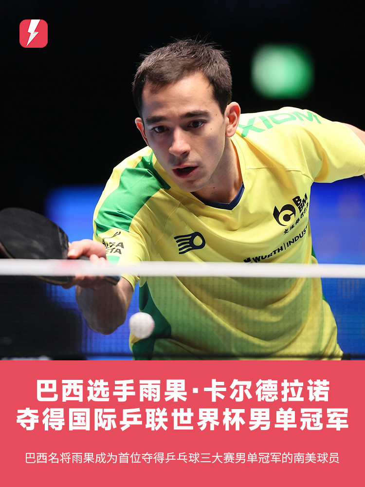 [德甲]主场优势变“忧”势 德甲连续两轮主队不胜